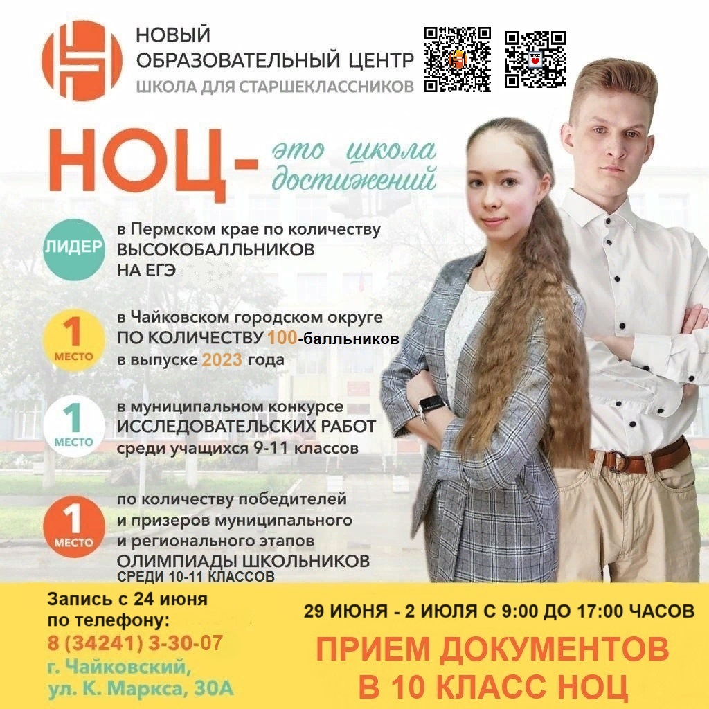 НОЦ - Главная страница